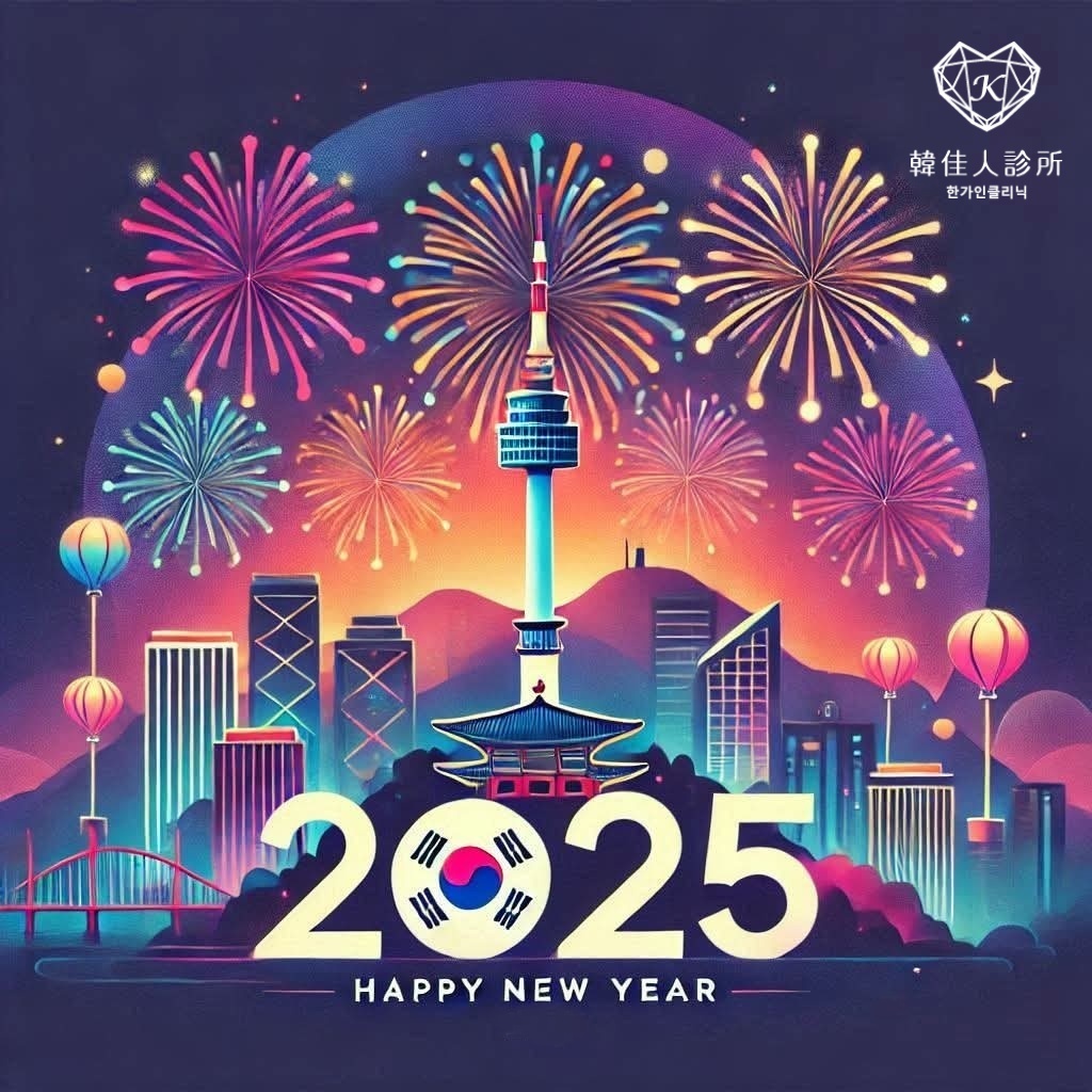 New Year