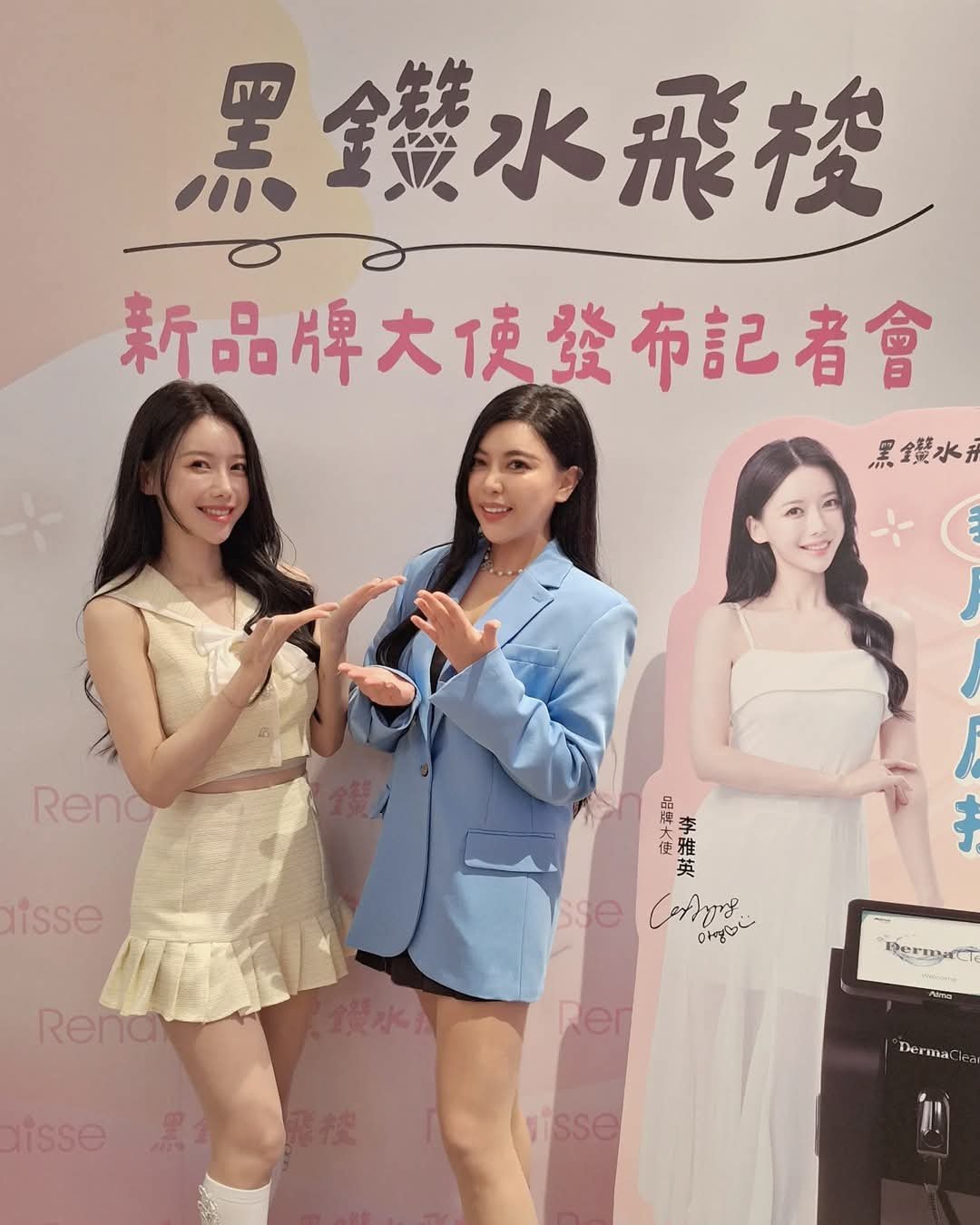 陳芳蒂院長受邀出席🔹 黑鑽水飛梭新品牌大使發布記者會